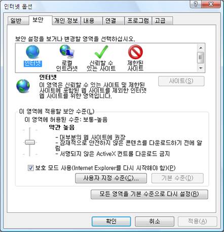 인터넷 익스플로어에 신뢰할 수 있는 사이트 등록 인터넷 익스플로어에 신뢰할 수 있는 사이트 등록