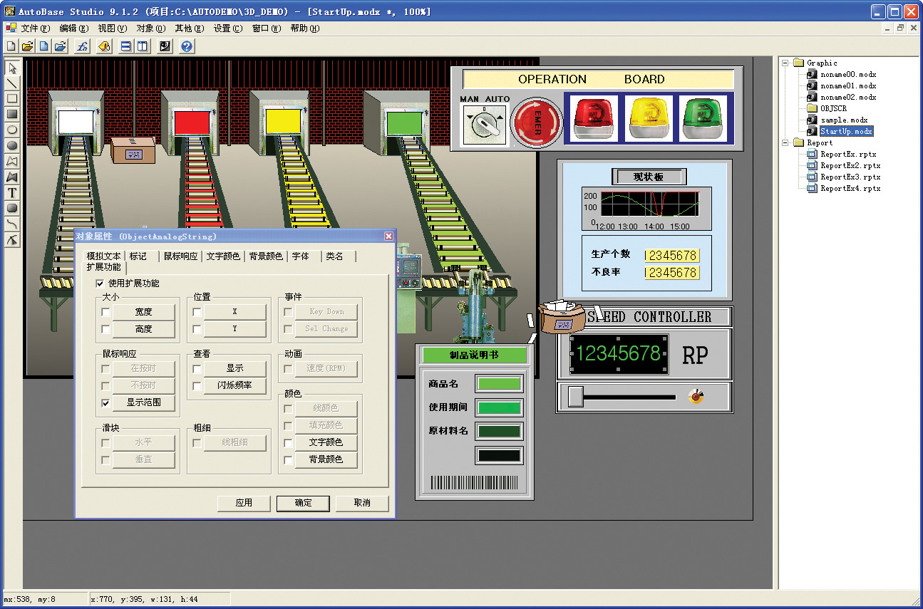AUTOBASE功能概况
