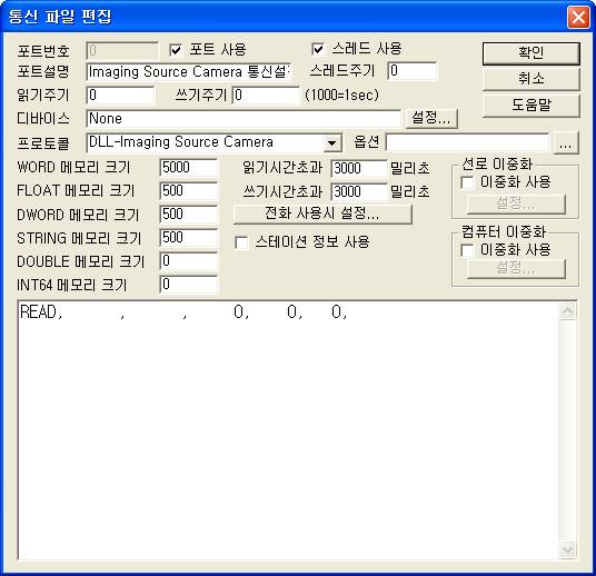 Imaging Source Camera 통신 드라이버