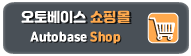 Autobase Shop
